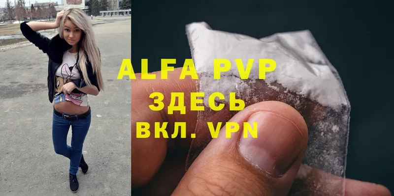 Alpha PVP мука Чехов