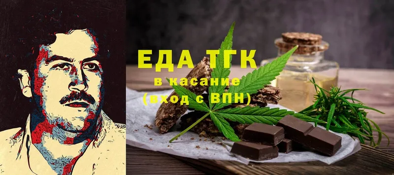 Canna-Cookies конопля  Чехов 