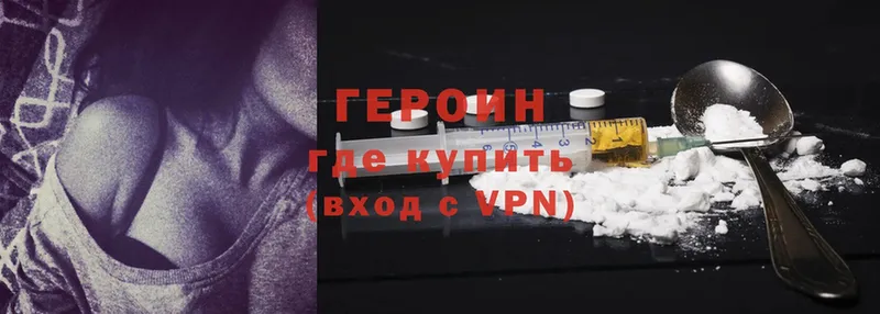 Героин Heroin  Чехов 