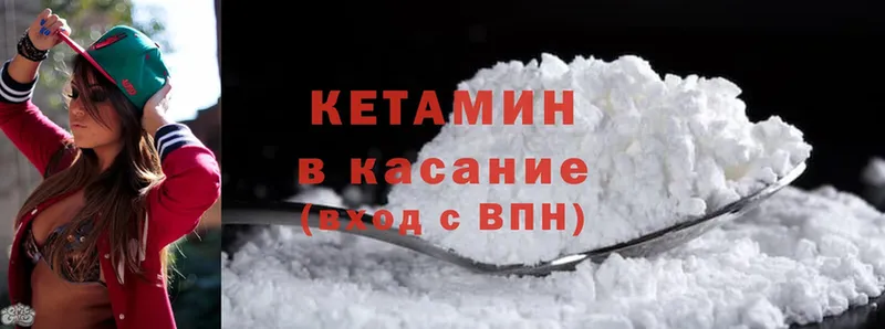 Кетамин ketamine  даркнет сайт  Чехов 